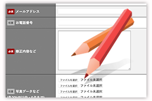 メールフォームに記入している鉛筆